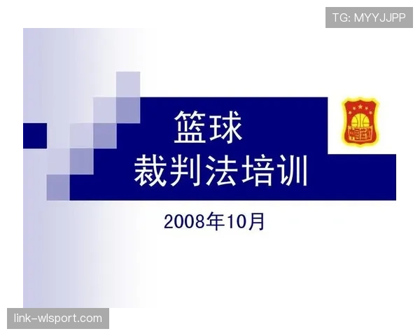 快速任意球的裁判判罚规则及执行条件详解