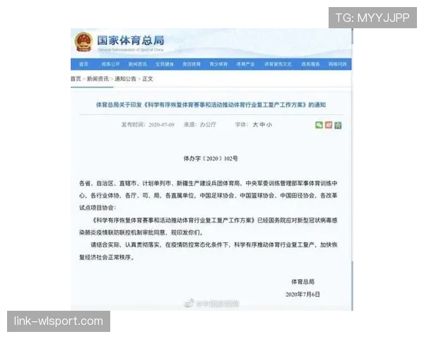 裁判恢复比赛的规则与中断后重启条件解析