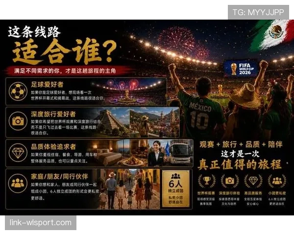 2026世界杯墨西哥队揭幕战历史成绩怎么样